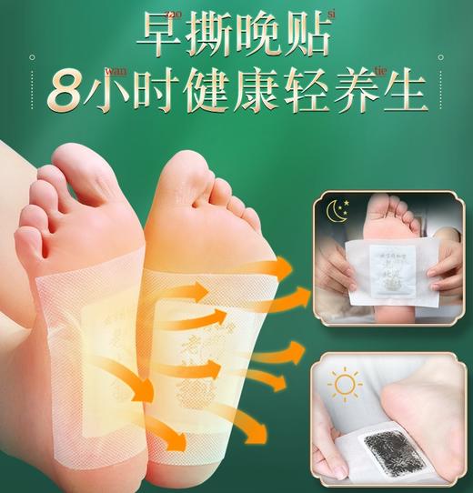 【买2送1】老北京足贴 50贴/盒 商品图2