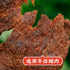 手撕牛肉片 原味高坑牛肉干大块浓香一口拉丝休闲零食 商品缩略图1
