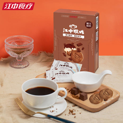 【品质保障】江中猴姑·酥性饼干 5盒*12包/144g/盒 （椰蓉牛奶/朗姆红提/黑巧酸奶/玄米抹茶/海盐芝士 五种口味）最新生产/保质期12个月【中通发货| 饼干易碎 介意慎拍】 商品图3