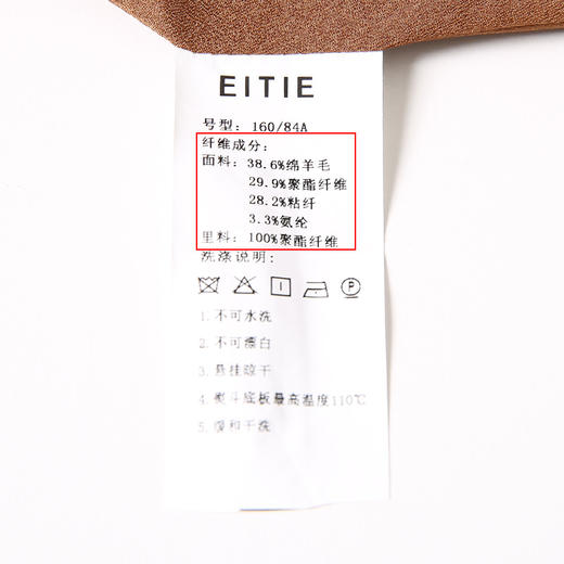 EITIE爱特爱秋冬季新款气质通勤职业显瘦单排扣西装外套6703413 商品图7