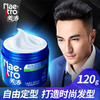 【美涛】发蜡专业自由造型120g 商品缩略图4