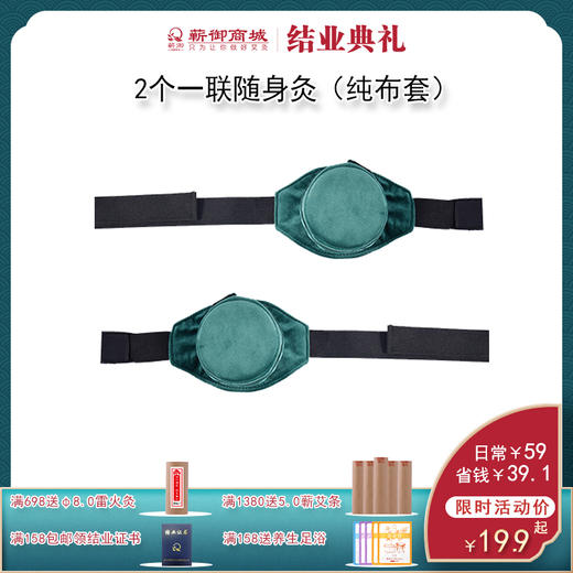 结业丨随身灸布套系列（无铜盒） 商品图1