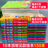 10册一天一个好故事365夜亲子阅读童话带拼音的儿童睡前故事书0-3-4-6岁宝宝幼儿园书籍学前班小孩读物婴儿早教绘本益智图书小学生 商品缩略图1