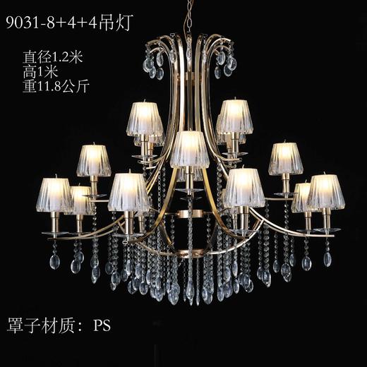 9031-8+4+4吊灯灯罩（运费自理） 商品图0