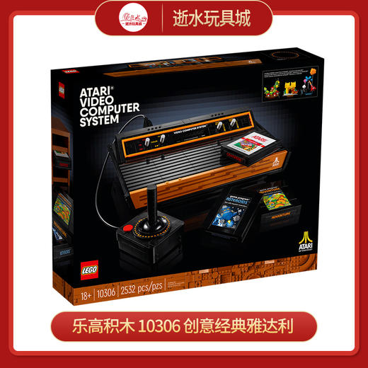 乐高积木          10306     创意经典雅达利 2600 商品图0