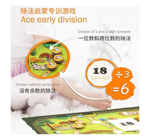 【5+】Pet me 宠爱我 数学除法专训智趣桌游（含配套视频） 商品图3