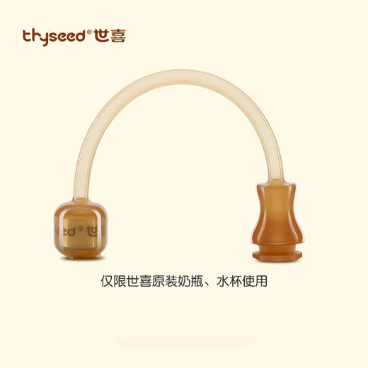 世喜奶瓶水杯配件重力球硅胶吸管一体式婴儿喝水宝宝喝奶 商品图0