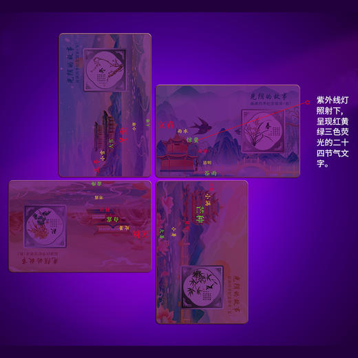 【豹子号】二十四节气银章.光阴的故事.福满四季金银纪念章（稀有靓号）仅1套！ 商品图4