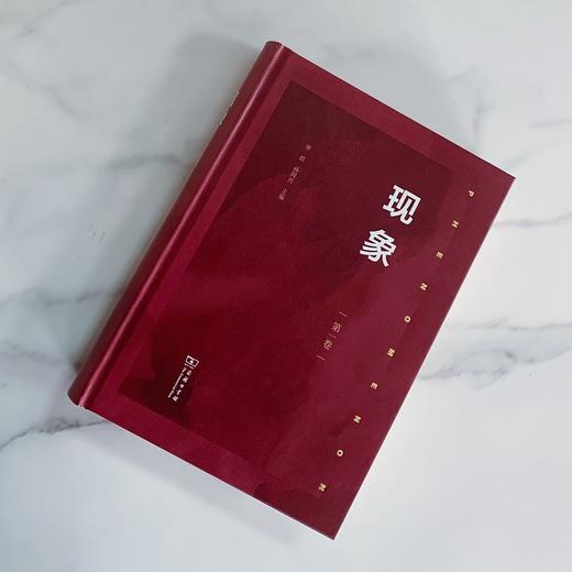 现象(第一卷) 商品图4