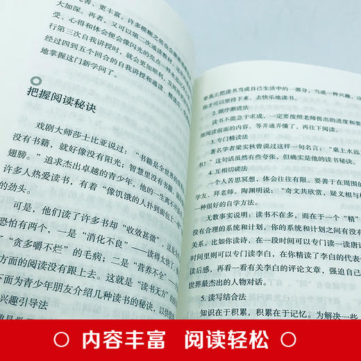 正版为你自己读书 孩子读书是为了你自己 读书改变命运 正版励志畅销书籍 商品图3