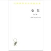 史集 第三卷（汉译世界学术名著丛书） 商品缩略图0