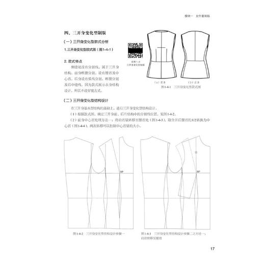 女装成衣制版 商品图4
