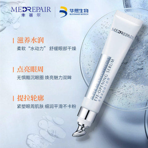 米蓓尔多重紧致精华眼霜（20g新包装） 商品图0
