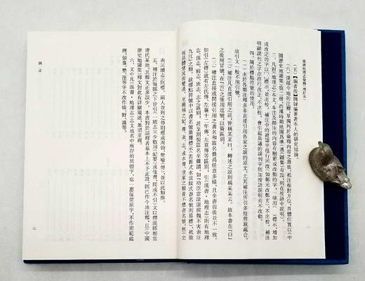 《汉书地理志汇释》，精装，小16开，全三册，周振鹤等著，凤凰出版社2021年6月一版一印，定价268，售价148元。仅20套。

本书为“正史地理志汇释丛刊”之一种，《汉书·地理志》是二十四史地理志中 商品图9