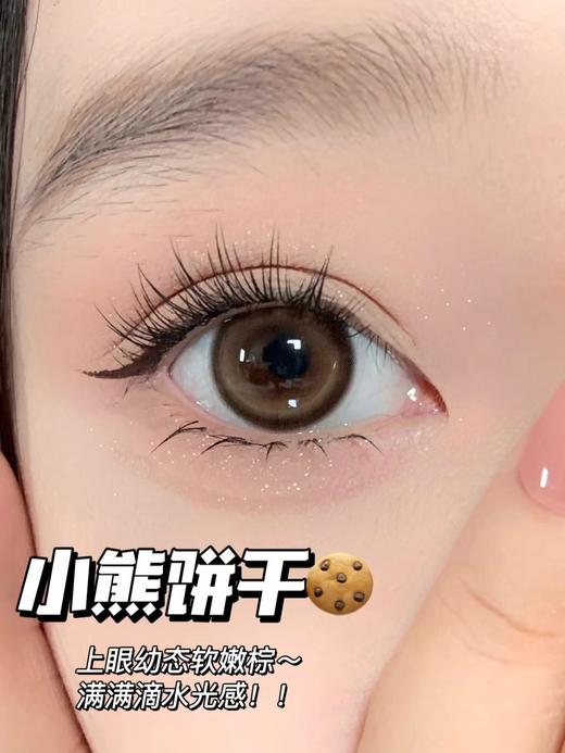 Kaylens日抛新品-小熊软妹10p/盒 商品图1