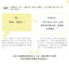 《孩子，你在想什么——场景化育儿心理学》 商品缩略图8
