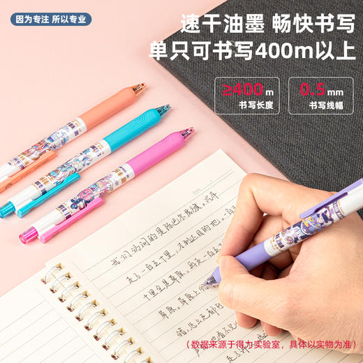 得力A133潮神乐队速干按动学生中性笔0.5mm全针管(黑)(支) 商品图3
