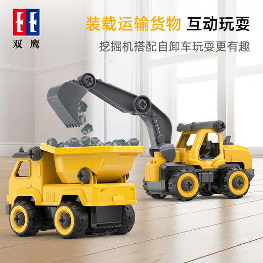 双鹰遥控城市救援队套装女孩男孩玩具可拆装消防车警车节日礼物 商品图1