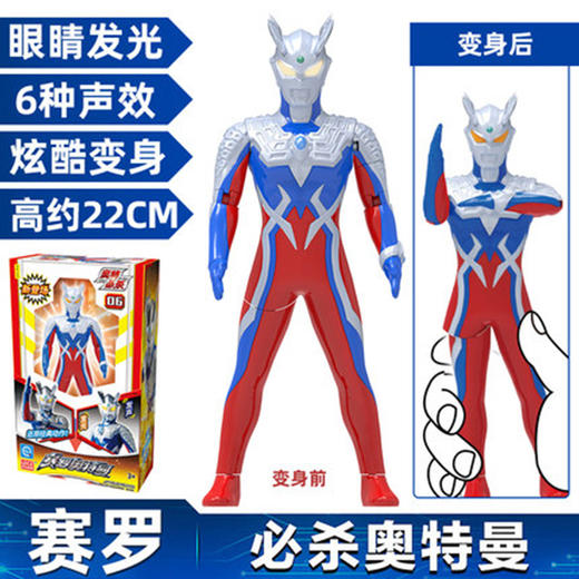 灵动创想Ultra Strike奥特必杀奥特曼系列 商品图3