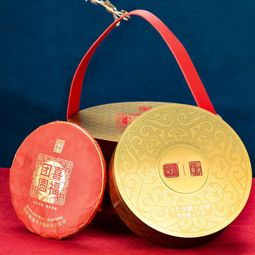 【积分兑换】澜沧古茶喜福团圆礼品套装（咨询客服了解优惠） 商品图0