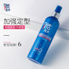 【美涛】啫喱水日常加强亮泽型240ml 商品缩略图1
