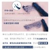 *KISS ME/奇士美花盈美蔲卷翘定型睫毛底膏【试用装无盒，效期到25年12月，介意勿拍】 商品缩略图2
