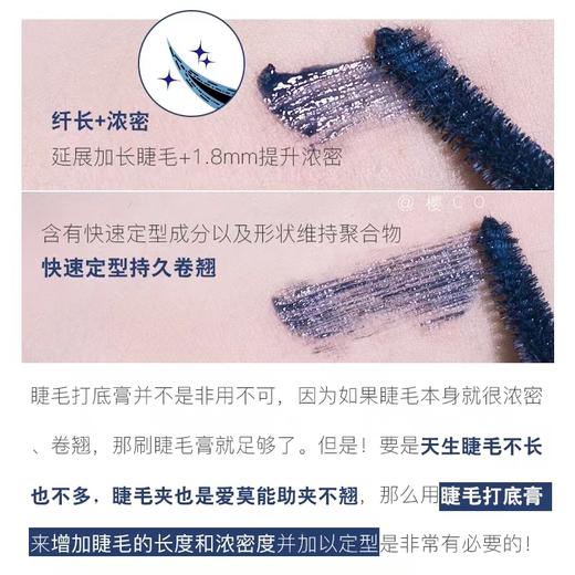 *KISS ME/奇士美花盈美蔲卷翘定型睫毛底膏【试用装无盒，效期到25年12月，介意勿拍】 商品图2