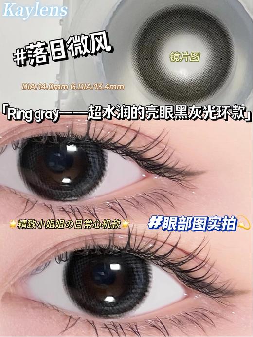 Kaylens日抛新品-落日微风10p/盒 商品图4