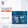 【美涛】发蜡专业自由造型120g 商品缩略图2