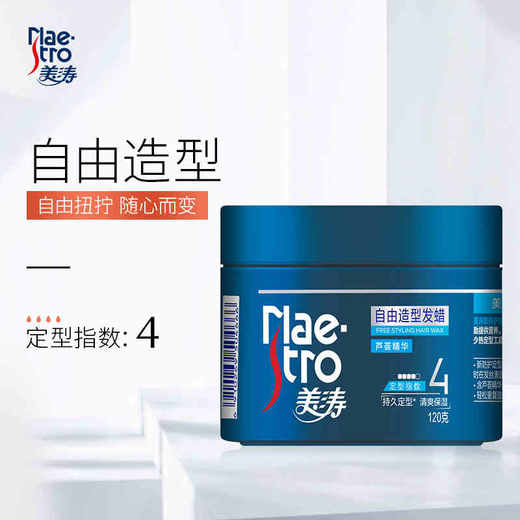 【美涛】发蜡专业自由造型120g 商品图2
