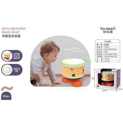 优乐恩早教音乐转鼓6305 商品图2