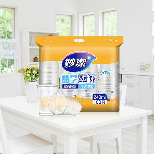 「超市同款！加厚100只」妙洁一次性杯子塑杯家用水杯茶杯透明杯100只装240ml居家日用餐饮用具 商品图1