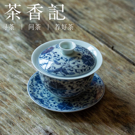 茶香记 青花缠枝盖碗150ml三才盖碗古典雅致茶碗贴花陶瓷功夫茶具 商品图1