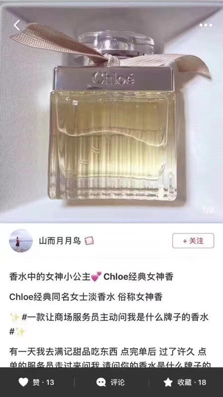 📣太划算了，今年是75ml的哦，加量不加价哈，Chloe克洛伊 传说中的“斩男香水”75ml¥580直邮到手！ 商品图7