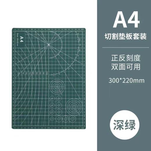 A4雕刻板A3手工垫板A2切割垫板A1硬裁剪切割板裁纸板硬笔书写垫diy防割手账大号儿童绘画学生桌面刻度模型美术垫板 商品图3