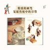 “中国基因” 郝广才作品 用常见的中国符号 深入传统文化 读小库 3-6岁 商品缩略图3