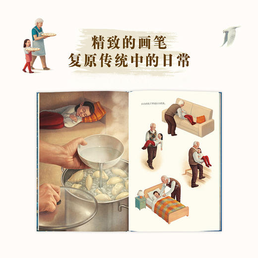 “中国基因” 郝广才作品 用常见的中国符号 深入传统文化 读小库 3-6岁 商品图3