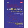 英语用法轻松学 商品缩略图0