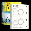 现货速发3册 虫洞书简正版 等你在清华等你在北大 高考高中考生备考分析提分的学习方法和考试技巧的成功励志书籍畅销书排行榜 商品缩略图4