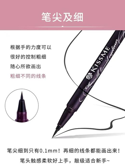 *KISS ME/奇士美花盈美蔻闪耀持妆细滑眼线液笔 商品图5