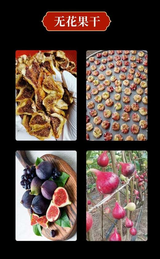 HG无花果干500克（仅限湖北省内） 商品图3