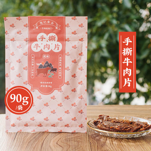手撕牛肉片 原味高坑牛肉干大块浓香一口拉丝休闲零食 商品图4
