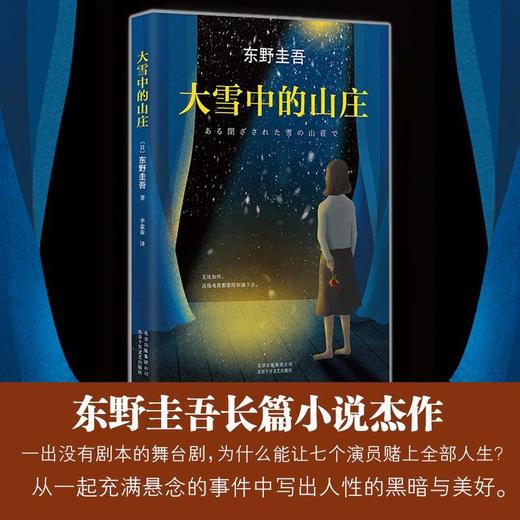 大雪中的山庄 商品图3