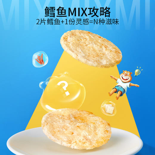 海狸先生鳕鱼小圆片 商品图7