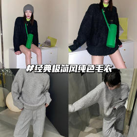 秋冬来袭💥，谁能拒接一件软fufu的百搭毛衣！