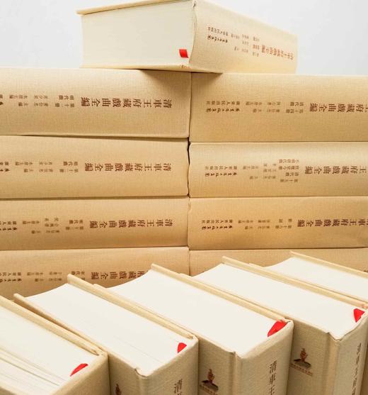 超值钜惠：《清车王府藏戏曲全编》，精装，全20册，黄仕忠主编，广东人民出版社2013年版，约16000多页，定价4800，售价858元。

《清车王府藏戏曲全编》是清末民初从北京蒙古车王府流散出来的大 商品图3