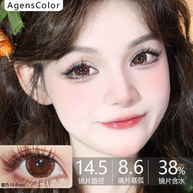 AgensColor大直径品牌-生椰拿铁巧