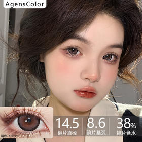 AgensColor大直径品牌-雾樱甜酒粉