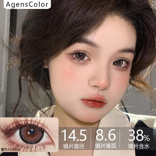 AgensColor大直径品牌-雾樱甜酒粉 商品图0