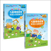 Amazing 儿童英语启蒙情境认知图画书 全2册 青蓝外语 少儿英语零基础儿童启蒙英文绘本幼儿启蒙单词情境认知 外语学习口语表达 商品缩略图1